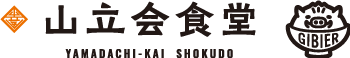山立会食堂（やましょく）公式ホームページ|石川県白山市