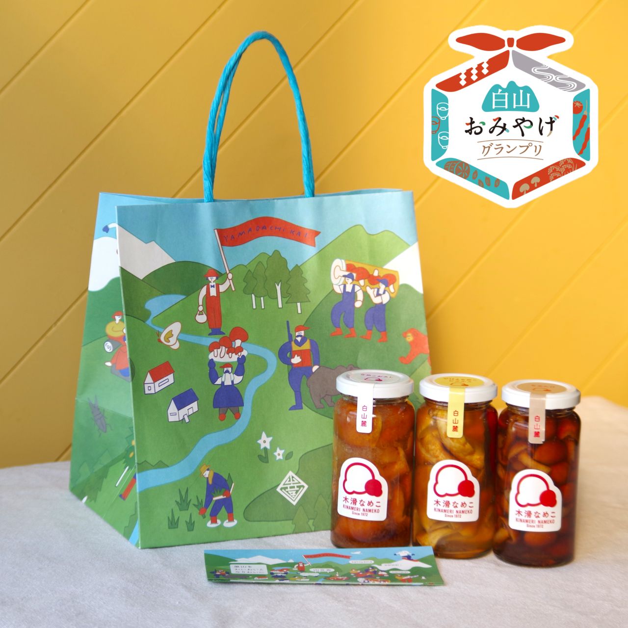 瓶詰袋入りロゴ1mini